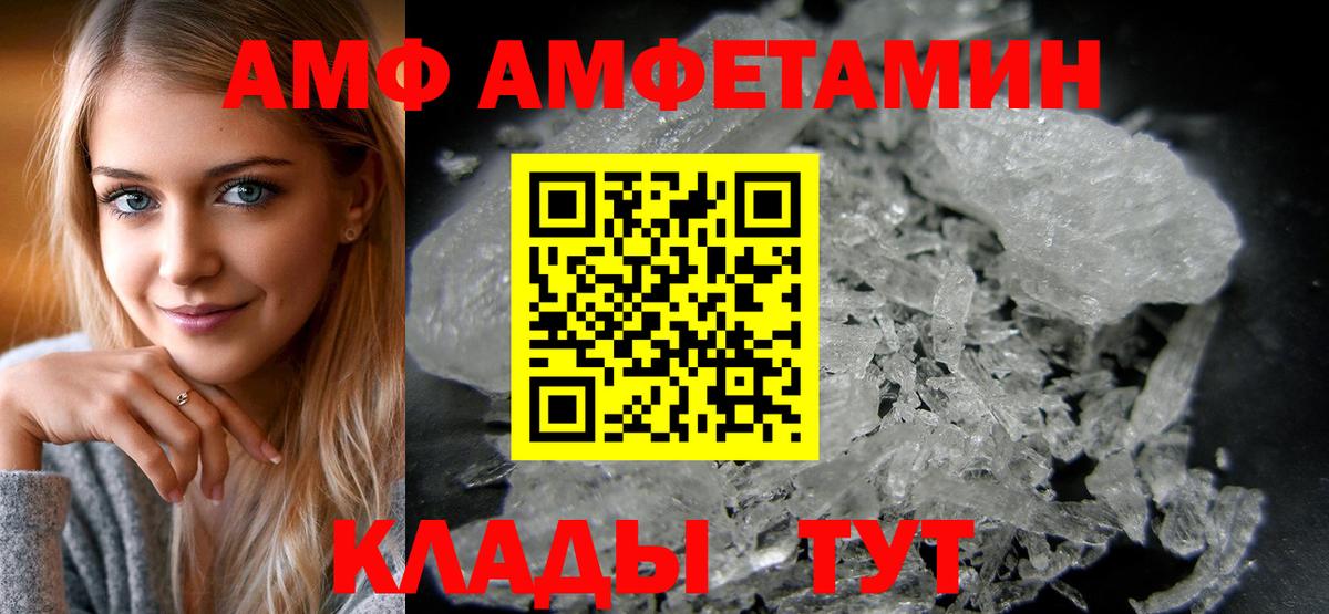 Амфетамин  Амфетамин 98%  Амфетамин  Ростов-на-Дону  Вход с VPN 