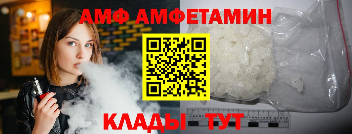 Amphetamine 98% Ростов-на-Дону