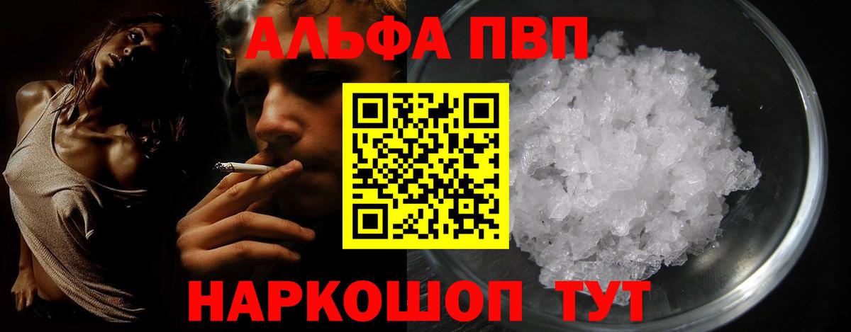 APVP кристаллы  A-PVP VHQ  Ростов-на-Дону  Вход с VPN  Alpha PVP Соль 