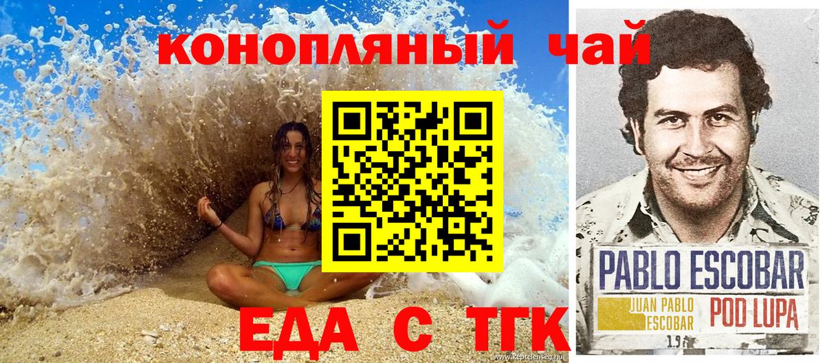 Ростов-на-Дону  Еда ТГК марихуана  Вход с VPN 