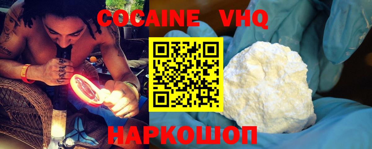 COCAIN 99%  Вход с VPN  Кокаин  Ростов-на-Дону  COCAIN Columbia 