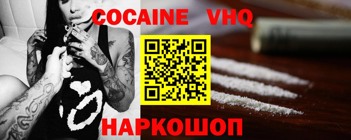 COCAIN Fish Scale Ростов-на-Дону