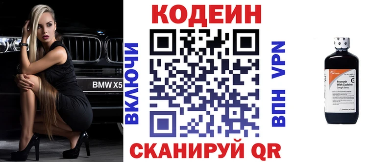 Кодеин напиток Lean (лин)  Ростов-на-Дону 