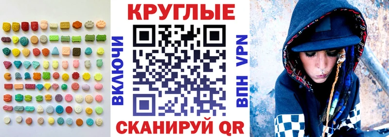 купить наркоту  Ростов-на-Дону  ЭКСТАЗИ MDMA 
