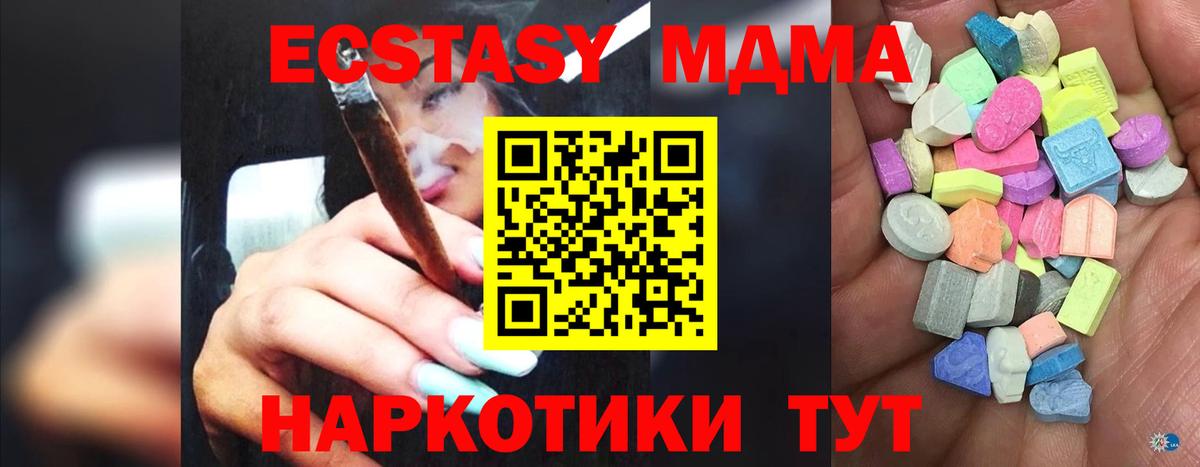 ЭКСТАЗИ mix  Вход с VPN  Экстази  Ростов-на-Дону 