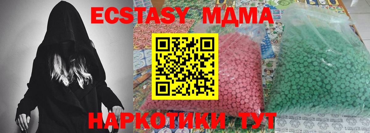 MDMA  MDMA кристаллы  Вход с VPN  Ростов-на-Дону  MDMA молли 