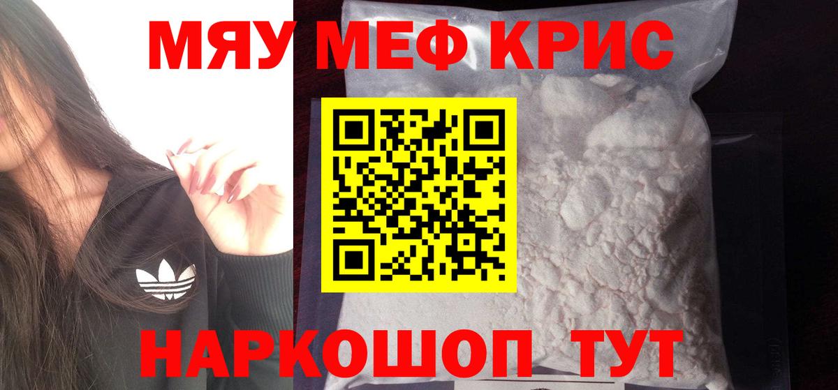 Меф мука Ростов-на-Дону
