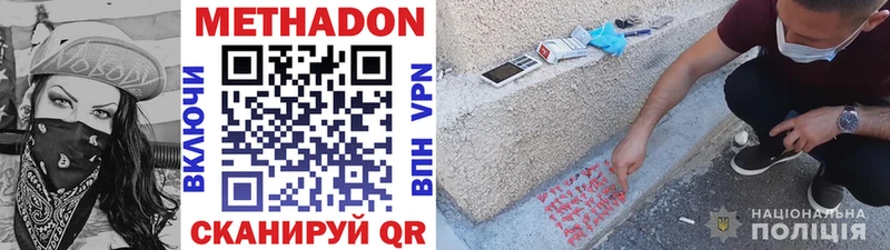 mega рабочий сайт  магазин    Ростов-на-Дону  МЕТАДОН VHQ 