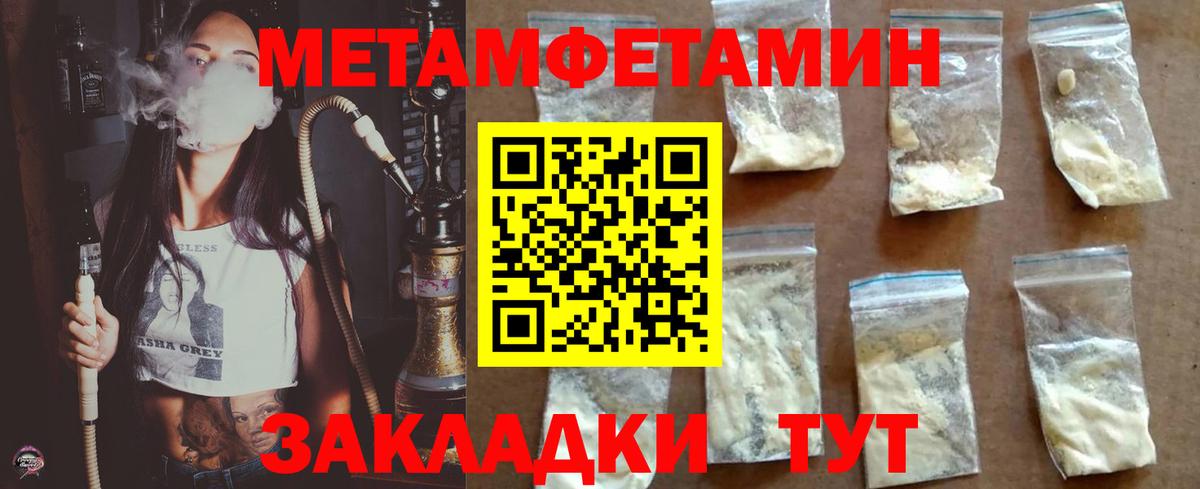 Метамфетамин Methamphetamine  Первитин  Ростов-на-Дону  Вход с VPN 
