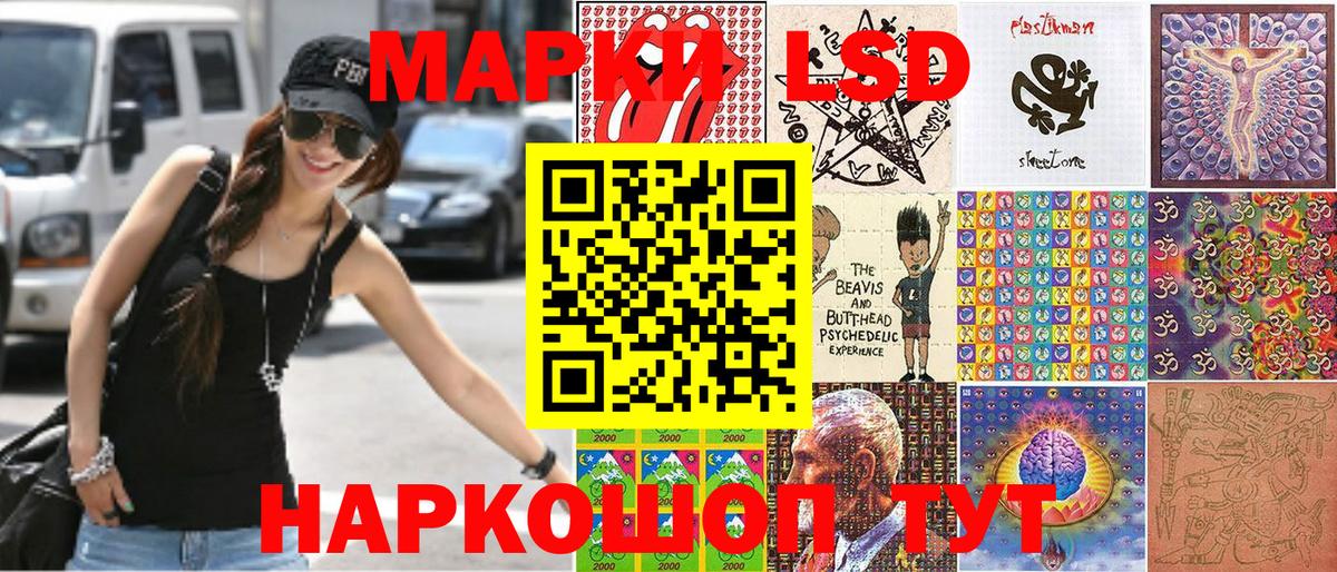Ростов-на-Дону  Марки 25I-NBOMe 1,8мг  Вход с VPN 