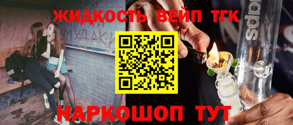 Дистиллят ТГК вейп Ростов-на-Дону