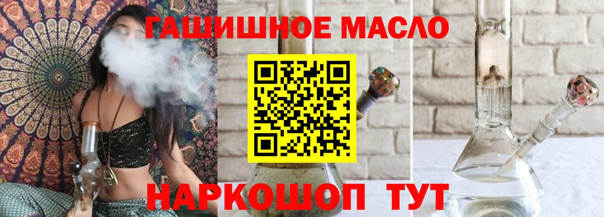 Ростов-на-Дону  ТГК THC oil  Вход с VPN 